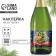 Stick on the bottle "Champagne New Year", 12 x 8 cm.