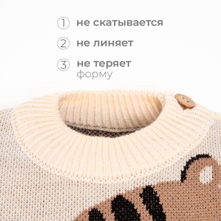 Cost Knitted baby I "tiger" growth 86-92 cm-1