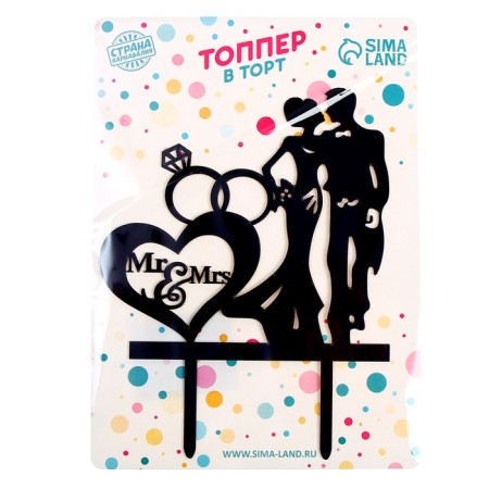 Topper "newlyweds and rings"-2