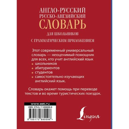 Anglo-Russian. Russian-English dictionary. Popova L.-1