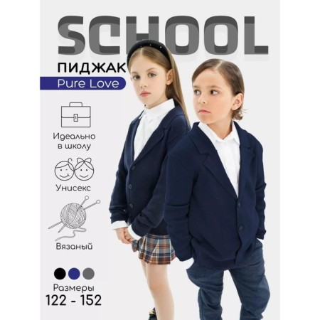Knitted jacket for a girl, height 122-128 cm, blue color