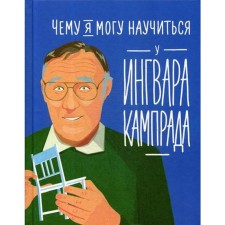What can I learn from Ingvar Camprad. Koltsi F., Melissa M.