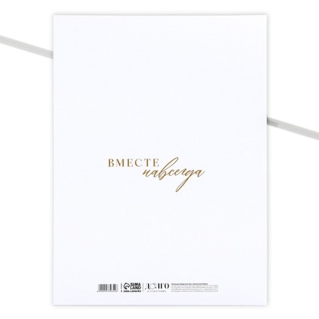 The folder for the certificate of marriage is “the most important day”, A4.-2