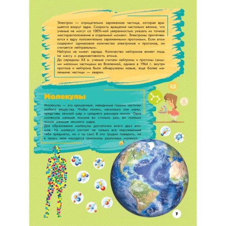 Big pigtail of entertaining sciences-5