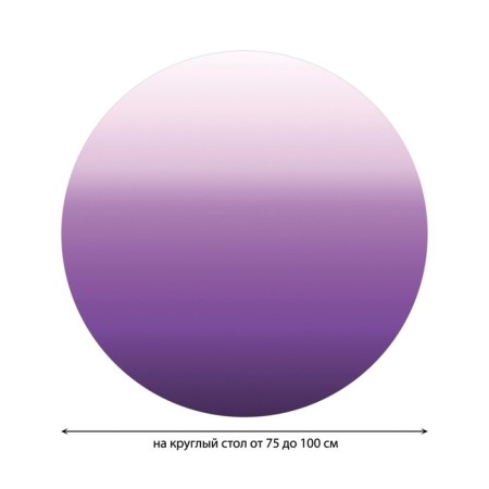 The tablecloth “Violet gradient”, round, oxford, elastic band, size 120x120 cm, diameter 75-100 cm-1