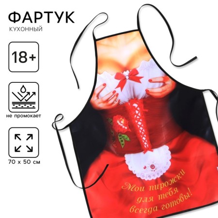 Apron textile "My pies"