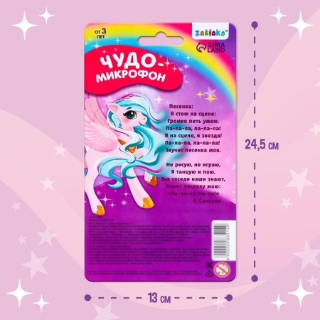 Musical Musical "Star", light and sound effects, works from batteries-4