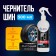 Grand Caratt tires, 500 ml, trigger 008