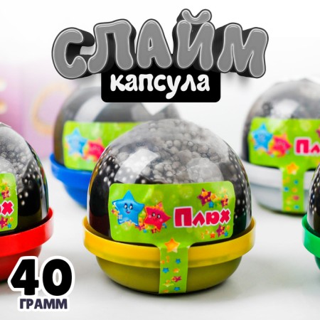 Slime "Plus", black with balls, capsule 40 g