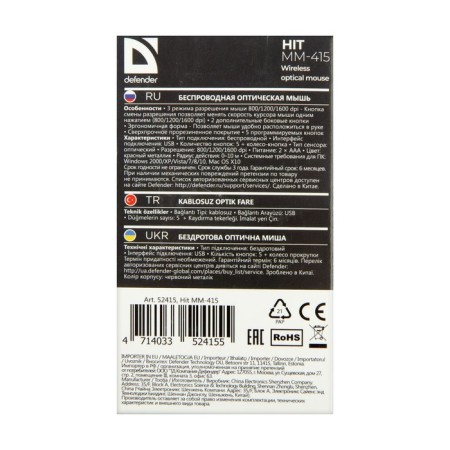 The mouse Defender Hit MM-415, wireless, optical, 1600DPI, 2XAAA (not complete), red-6