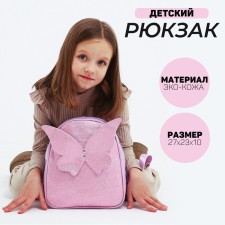 Baby backpack for girls with sparkles 