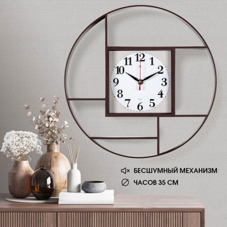 Watch Wall Interior "Mansa", silent, dial d-35 cm, 35 x 35 cm, aa-1