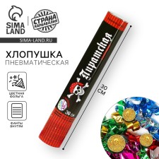 Pneumatic clap “pirate”, phantles, serpentine, foil, 30 cm