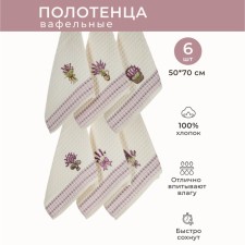A set of waffle towels Diva Afrodita Ceylin 