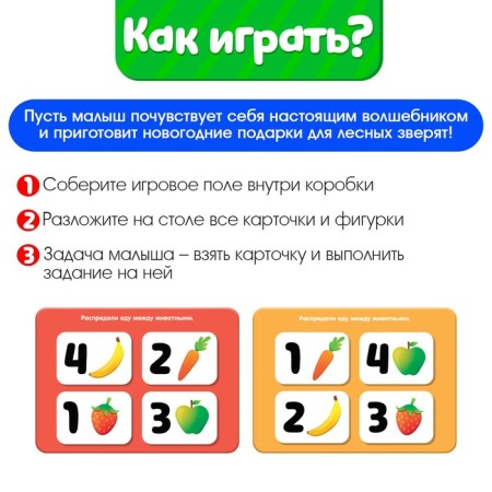 Training set "New Year's gifts", sorter, fruits, vegetables-1