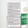 Healthy house Antiples, 1 kg