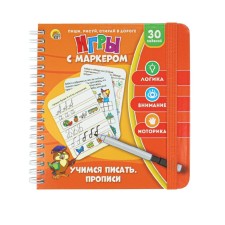 Games with the marker 