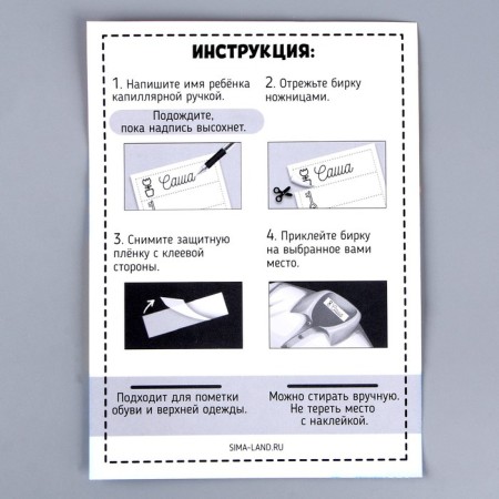 Set of clothing tags "Smart Panda", 30 pcs-2
