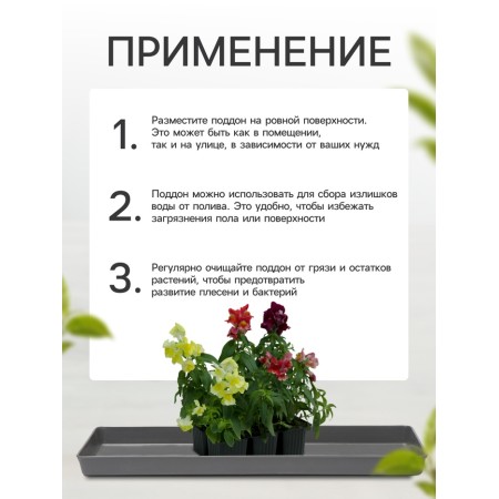 Matin for seedlings, 37 × 13 × 2.5 cm, plastic, gray-3