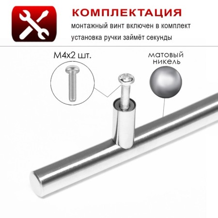 Hand -on -Rail, lightweight, d = 12 mm, m/o 160 mm, matte nickel color-1