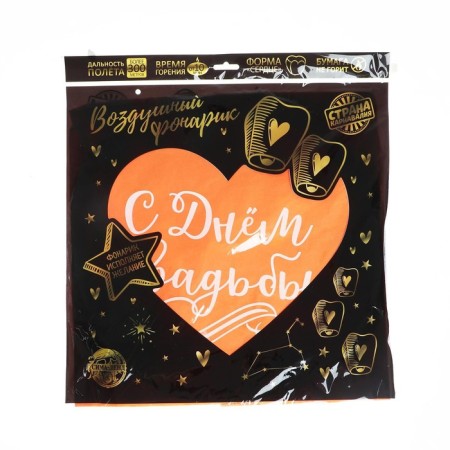 Wish flashlight "Happy Wedding", Heart, Mix Colors-4