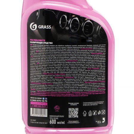 Polite-Obir Plastic Grass Polyrole Matte Matte, Bubble, 600 ml 110428-4
