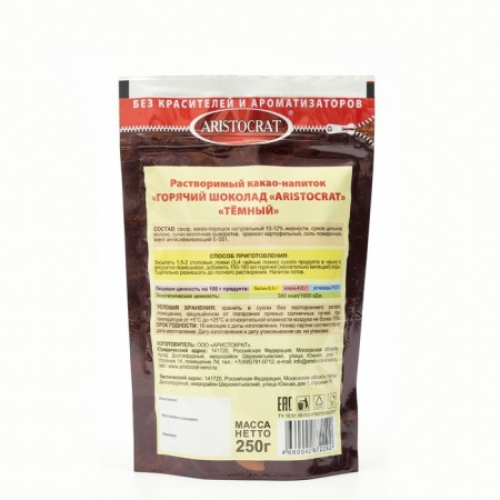 Hot chocolate "Aristocrat", "Dark", 250 g-1