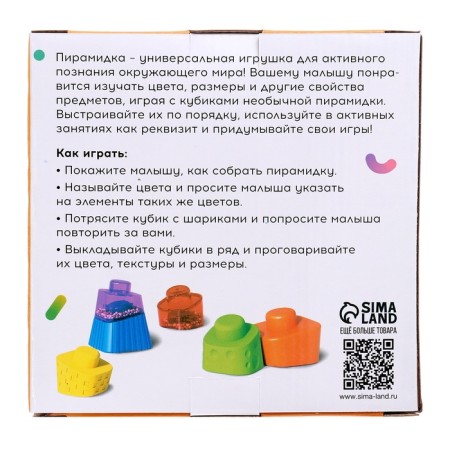 Developing toy "Sensory Pyramid"-10