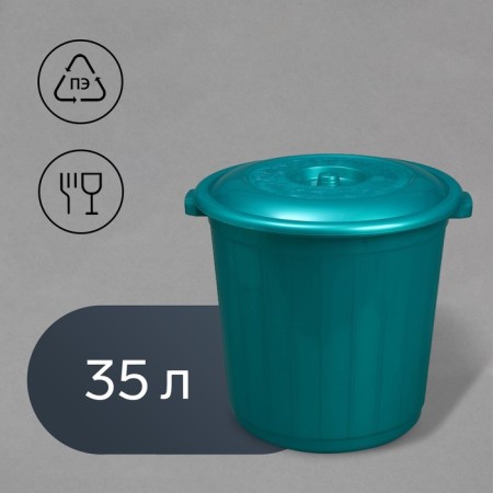 Food tank, 35 l, with a lid, color mix