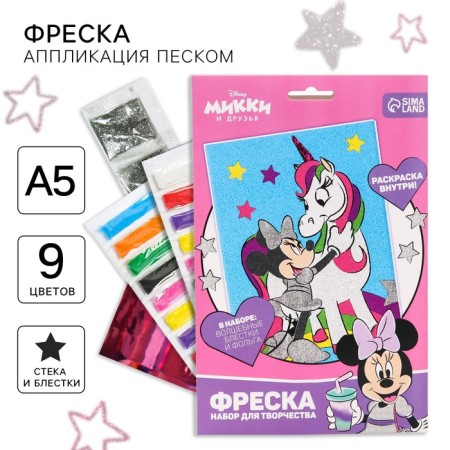 Set for creativity, fresco Minnie Mouse and Unicorn-1