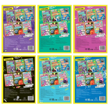 A set of teaching books “How, why, why?”, 6 pcs.-7
