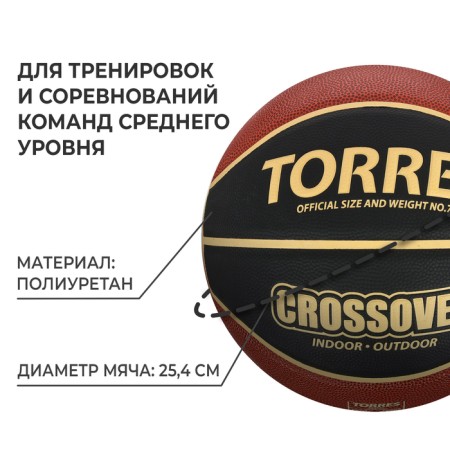 Basketball ball Torres Crossover, B32097, PU, ​​glued, 8 panels, p. 7-1