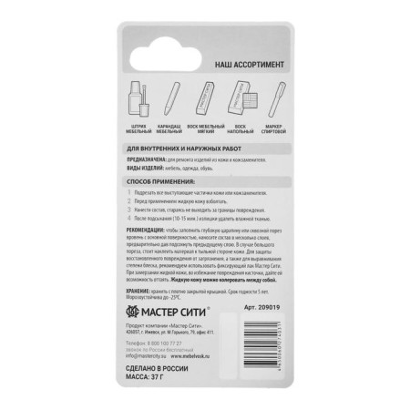 Liquid leather, "Master City" dark brown, 20 ml-2