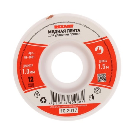 Rexant copper tape, to remove solder, d = 1 mm, 1.5 m-2