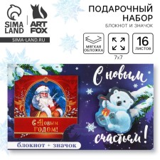 Gift New Year's set: notebook and icon 