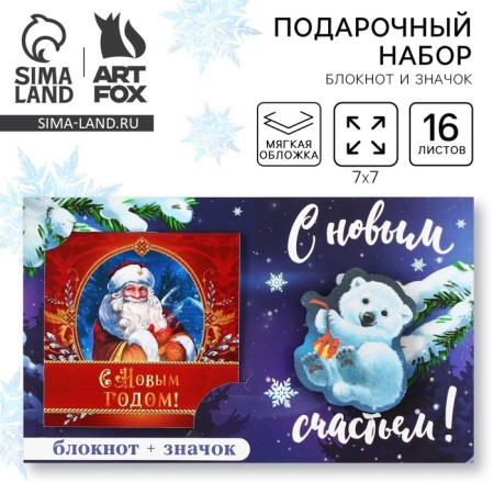 Gift New Year's set: notebook and icon "Happy New Happiness"