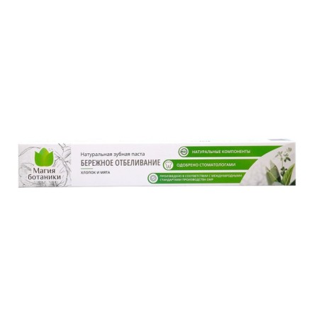 Toothpaste Magic Botanika "Carefully bleaching", 70 grams-3