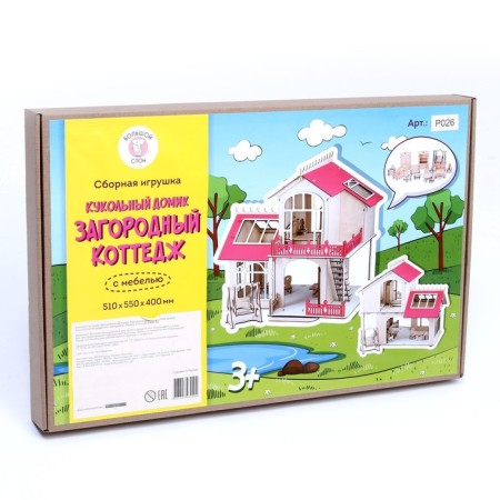 Puppet house, with furniture "country cottage"-6