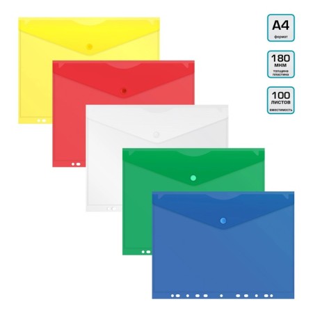 A set of converters on the button 5 pieces, A4, 180 μm, Calligrata Office, transparent, perforation on the long side, mix-1