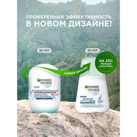 Deodorant antiperspirant Garnier Mineral “Active control+: clinically tested”, roller, 50 ml-1