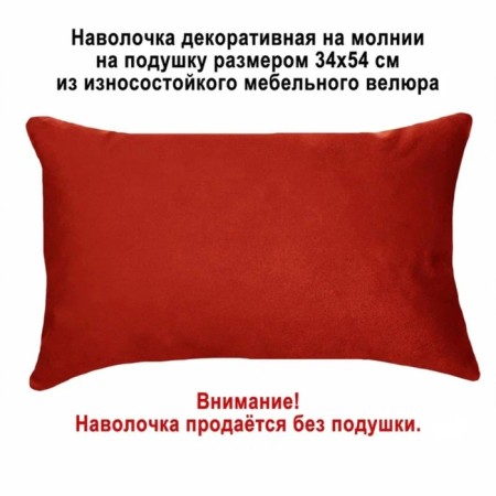Decorative pillowcase "Bunny", size 34x54 cm