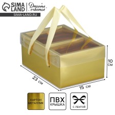 Gift folding box, packaging, “gold”, 23 x 15 x 10 cm