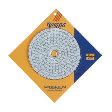 Diamond flexible grinding circle "Turtle", for wet grinding, 100 mm, No. 100-3