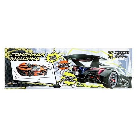 Racing machine on the radio control, works from batteries, the color of the blue-black-8