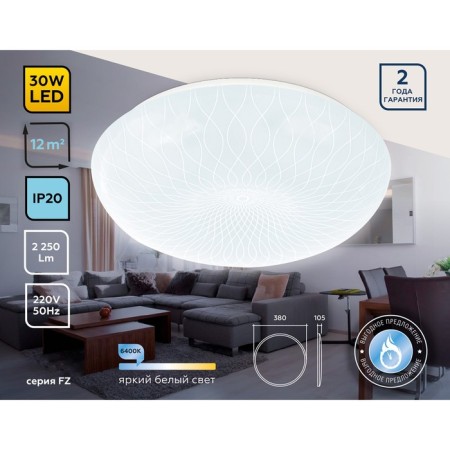Light Ceiling Light Ambrella Light, Air, FZ1086, LED, 30 W, 2250LUM, 6400K, white color-2