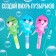 Soap bubbles-span, 30 ml