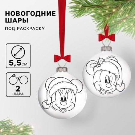 New Year's Christmas tree decoration for coloring, set 2 pcs, ball size 5.5 cm, Mickey Mouse