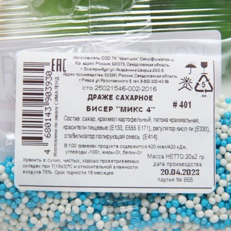 Sprinking confectionery "beads" blue, silver, 20 g-2
