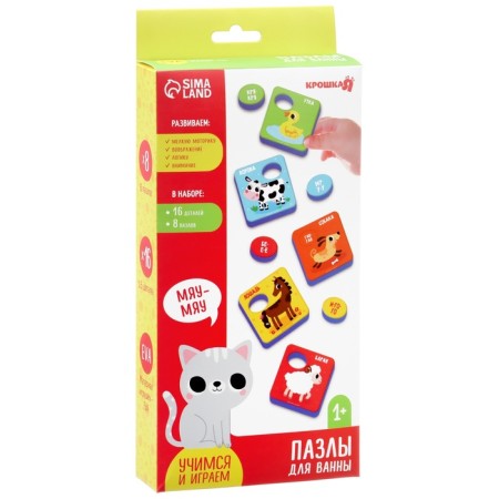 Soft puzzle for kids “Who says?”, 8 puzzles, crush me-12