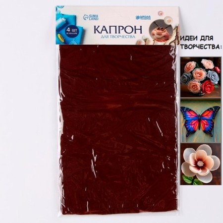 Kapron for dolls and flowers, set 4 pcs., Size 1 pc. - 45 × 6 cm, brown color-1